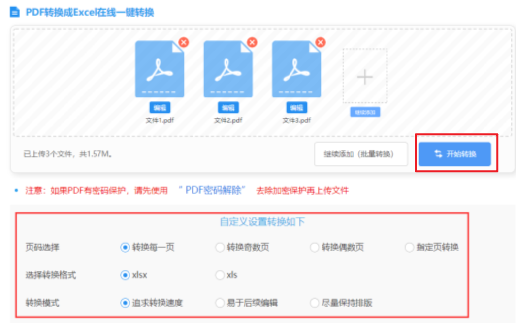 金年汇app官方网使用讲解 - 开始转换